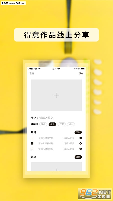 ����app(ʳ��)v1.0.1��ͼ2