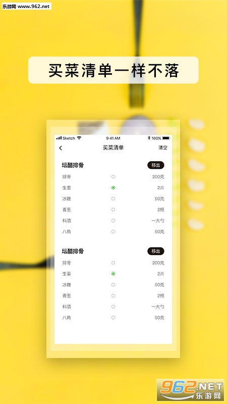 ����app(ʳ��)v1.0.1��ͼ3