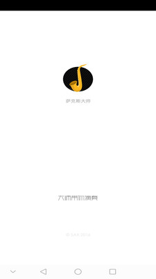 ����˹��ʦappv2.6.1��ͼ0