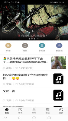 ����˹��ʦappv2.6.1��ͼ3