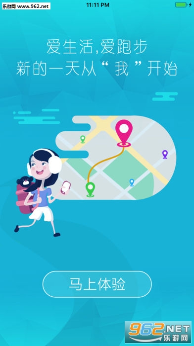 创意跑步手机版截图0