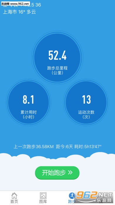 创意跑步手机版截图1