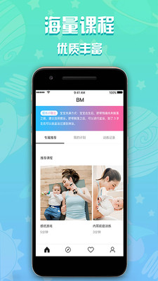 BM��̼�app��ͼ0