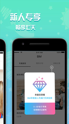 BM��̼�app��ͼ2