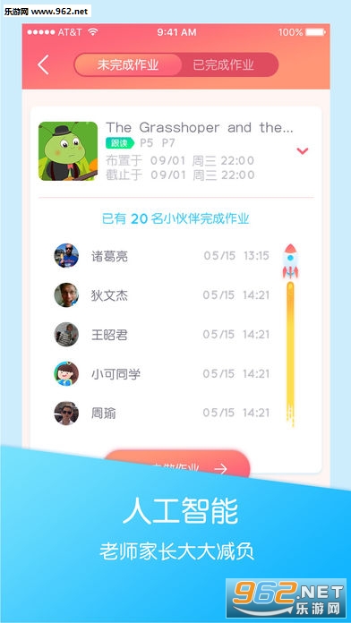 ���ѧ�ùٷ���v3.0.7��ͼ2