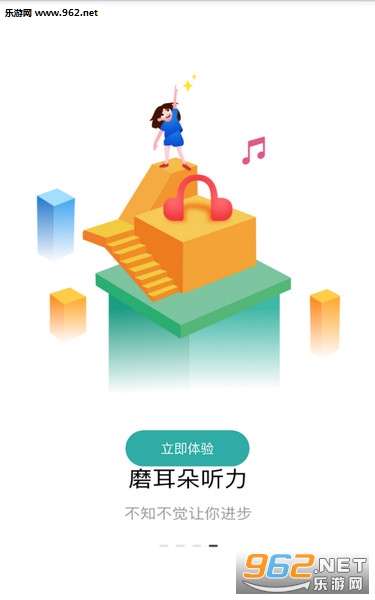 Ӣ������Ӣ�ﰲ׿��v2.0.0��ͼ0