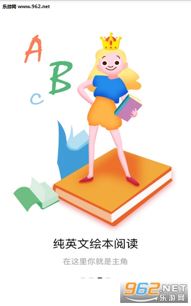 Ӣ������Ӣ�ﰲ׿��v2.0.0��ͼ1