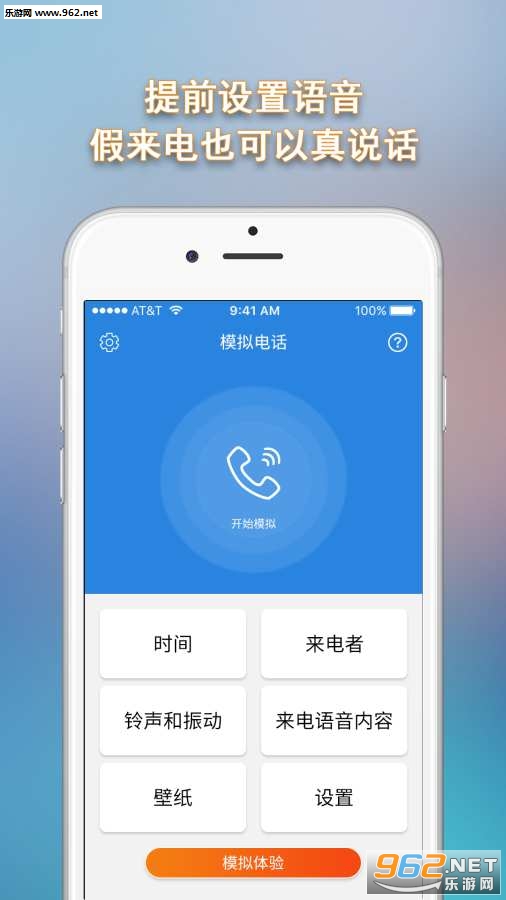 ģ��绰appv4.0��ͼ0
