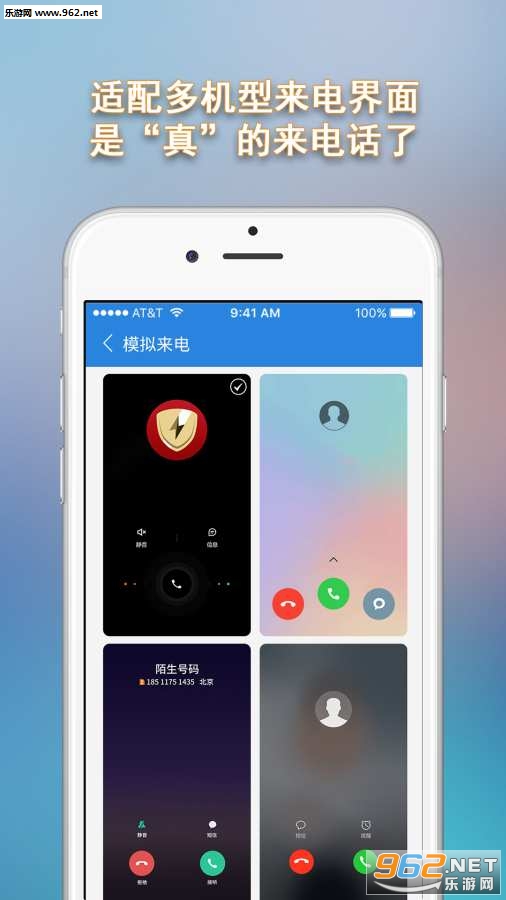ģ��绰appv4.0��ͼ1