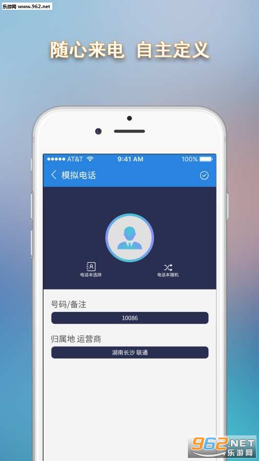 ģ��绰appv4.0��ͼ2