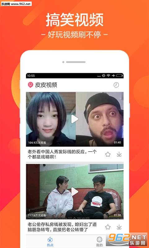 皮皮视频app截图0