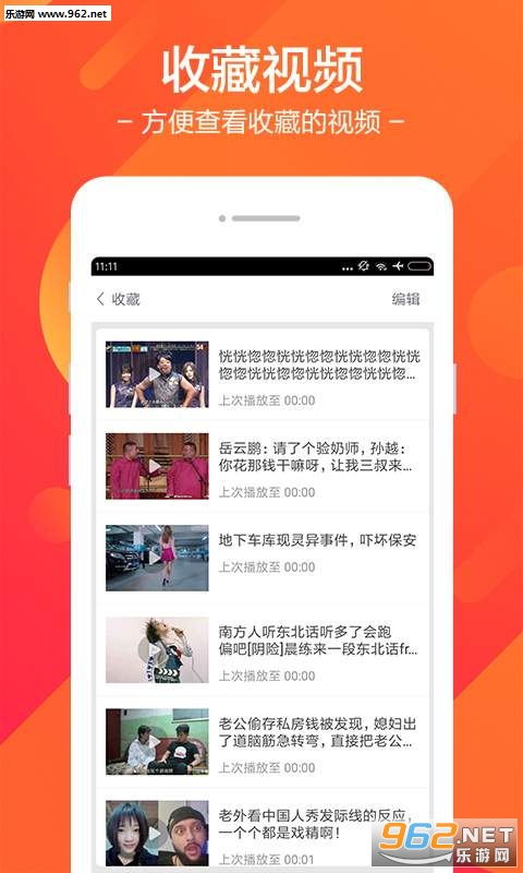皮皮视频app截图2