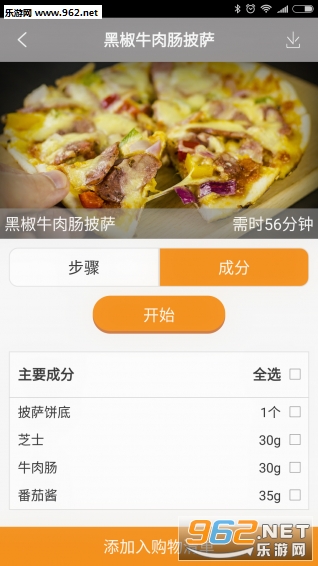 �������Ͱ�׿��v1.1.2��ͼ0