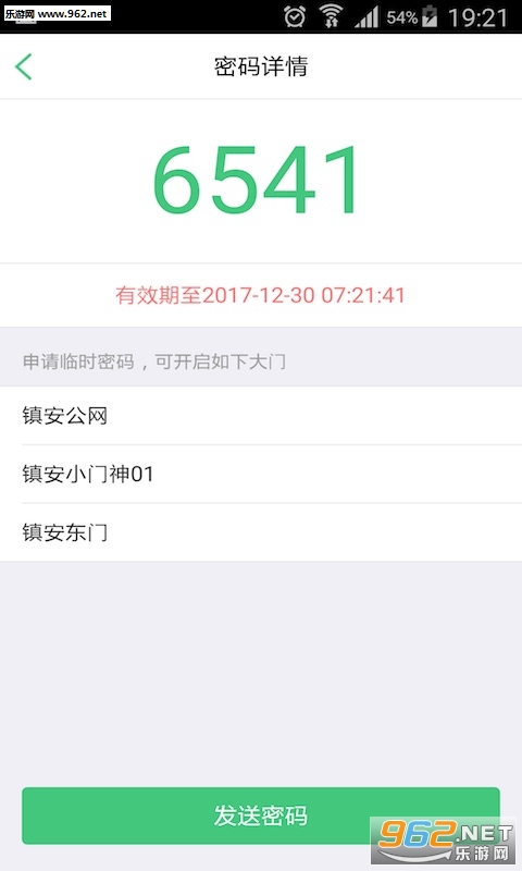 ����ͨappv1.1.1��ͼ2