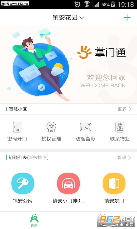 ����ͨappv1.1.1��ͼ3