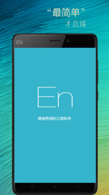����Ӣ�����appv2.5.0��ͼ1