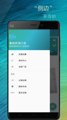 ����Ӣ�����appv2.5.0��ͼ2