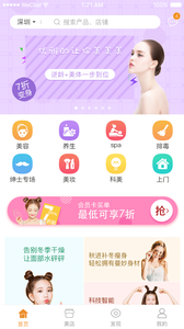 ���ݰ�appv2.0.2��ͼ2