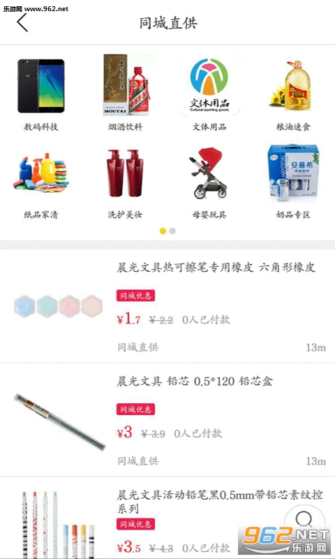 ����ͬ��appv4.3.0��ͼ2
