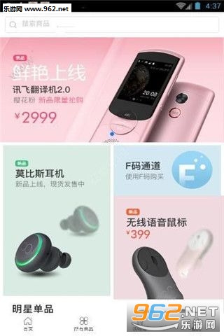 ���Ӿ�ѡ�̳ǰ�׿��v1.0.9��ͼ1