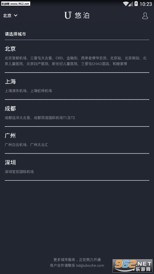 �Ʋ���׿��v1.8.6��ͼ1