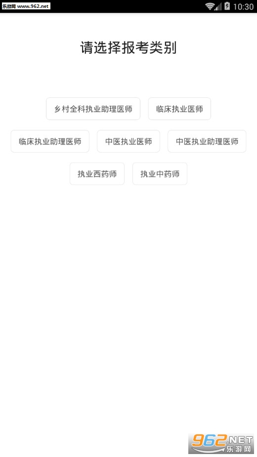 ҽѧ΢���ð�׿��v3.1.3.180802��ͼ3