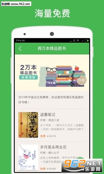 �ٶ��Ķ�appv5.8.6.1��ͼ0