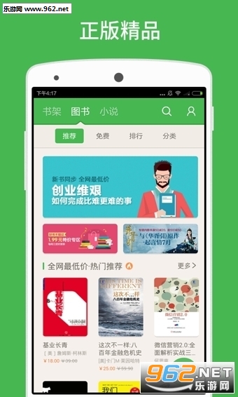 �ٶ��Ķ�appv5.8.6.1��ͼ1
