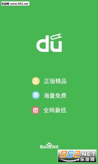 �ٶ��Ķ�appv5.8.6.1��ͼ2