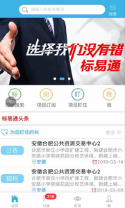 ����ͨ�б�Ͷ��appv0.0.1��ͼ0