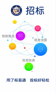 ����ͨ�б�Ͷ��appv0.0.1��ͼ1