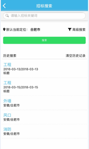 ����ͨ�б�Ͷ��appv0.0.1��ͼ2