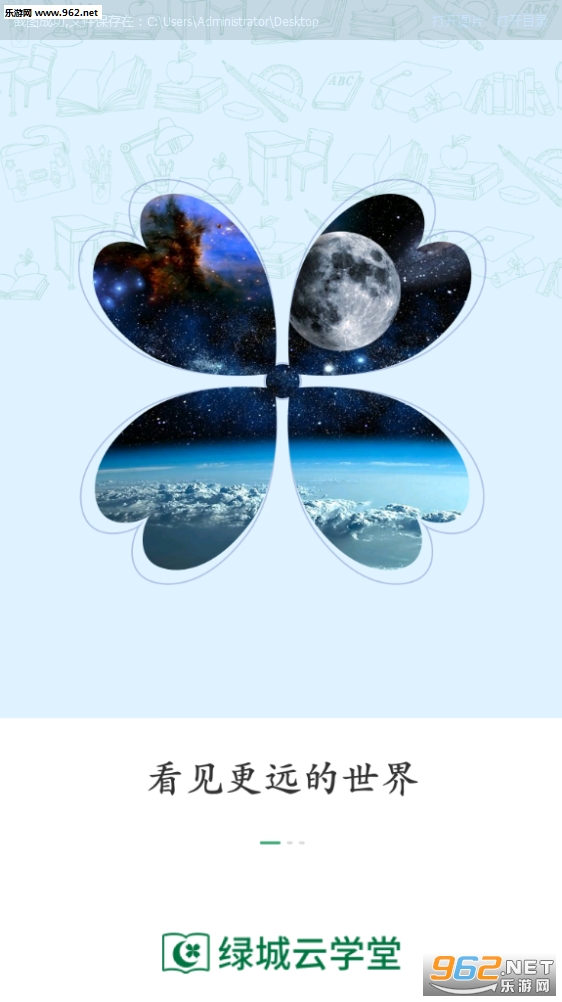 �̳���ѧ��appv6.0.7��ͼ1