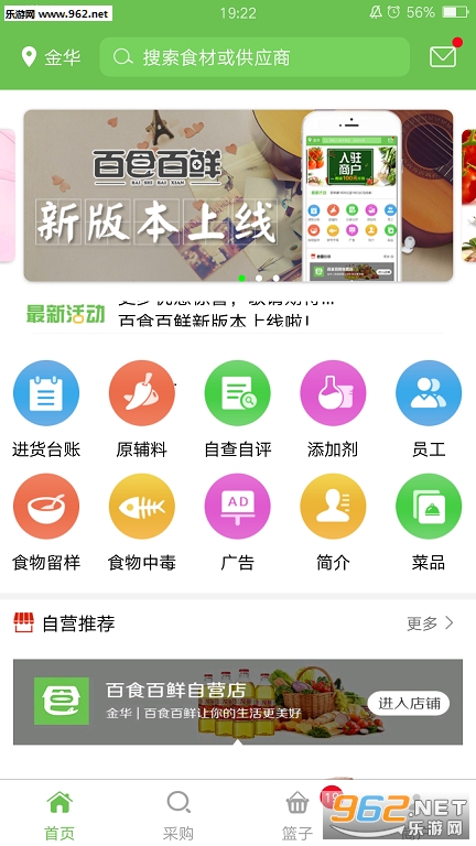 ��ʳ����app��ͼ0