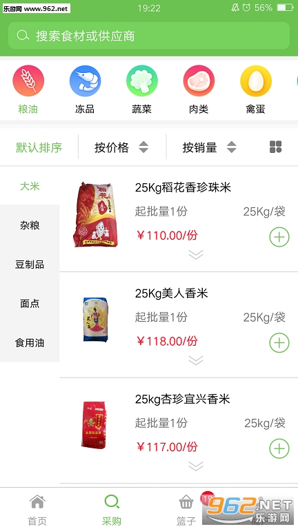 ��ʳ����app��ͼ2