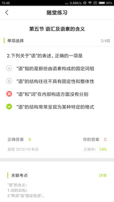��¹ѧԺappv1.7.3.4��ͼ0