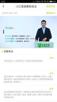 ��¹ѧԺappv1.7.3.4��ͼ1
