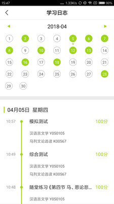 ��¹ѧԺappv1.7.3.4��ͼ2