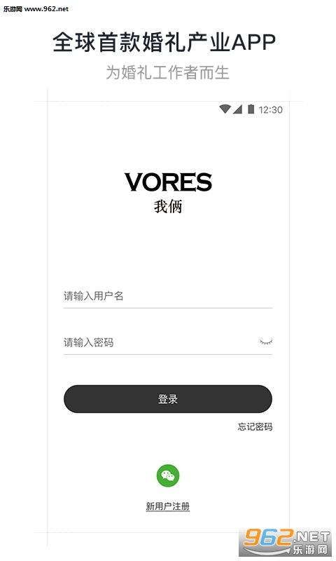 VORES������׿��v3.1.1��ͼ0