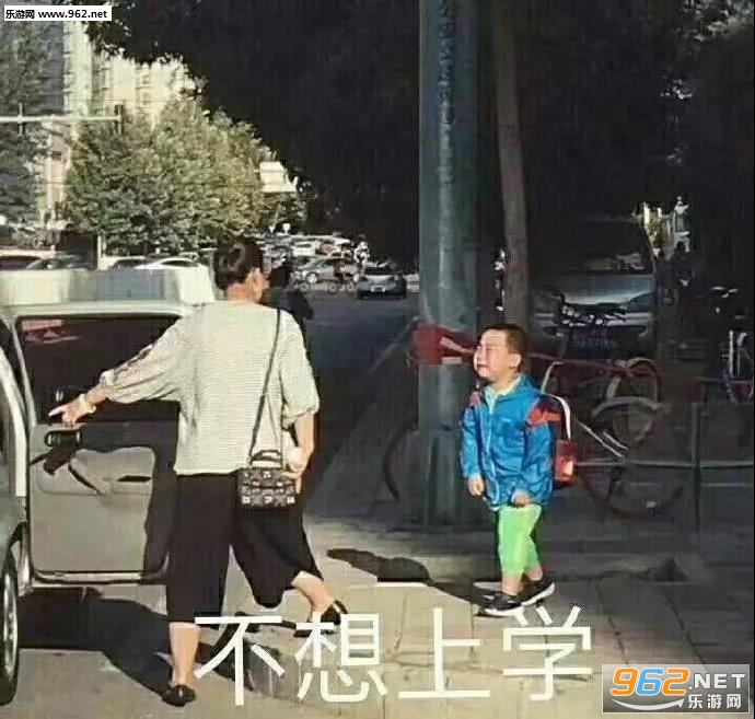 ��ҪȥѧУ�����Ӻܲ����ı������ͼ5