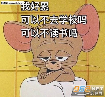 ��ҪȥѧУ�����Ӻܲ����ı������ͼ11