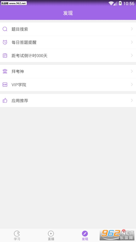 ����ʦ����ⰲ׿��v3.9.6.0��ͼ2