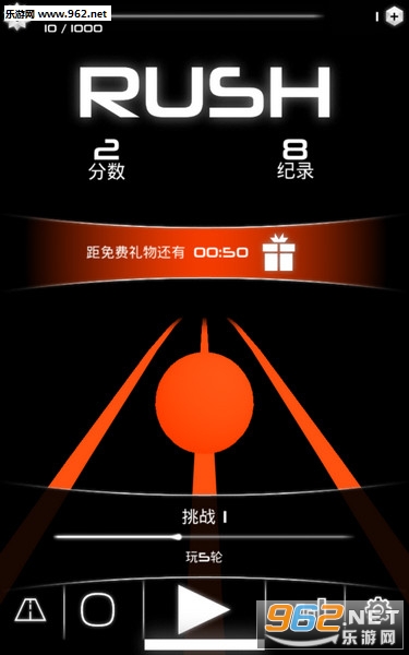 rush安卓版截图2