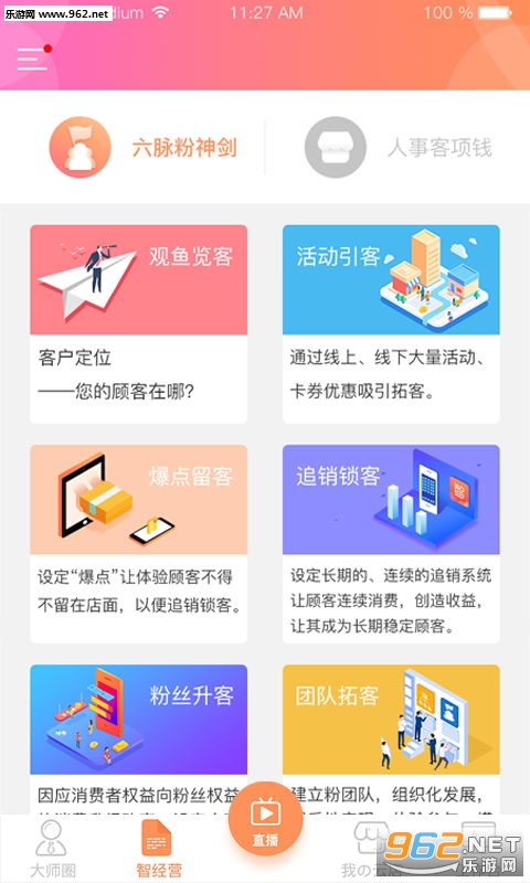 �Ǵ�ʦappv1.2.0��ͼ1