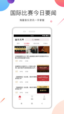 �����޽�appv3.5.7��ͼ0