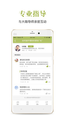 ��Ľ��appv3.6.6.0��ͼ0