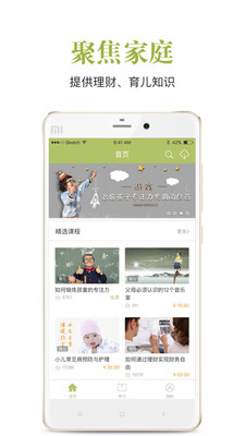 ��Ľ��appv3.6.6.0��ͼ4