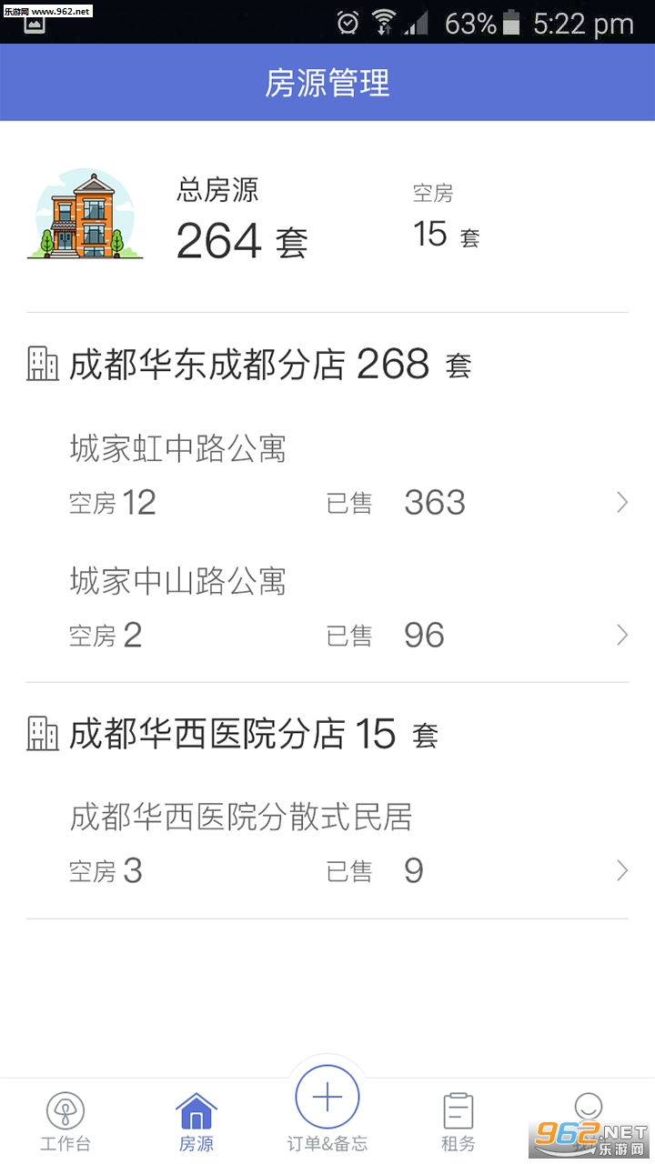 �Ǽҹܼ�app�ٷ���v2.3.1��ͼ0