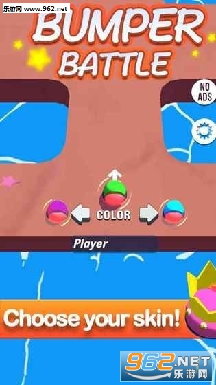 抖音Bumper Battle游戏截图0