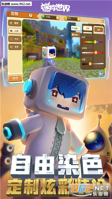 迷你世界0.28.5官方版截图4
